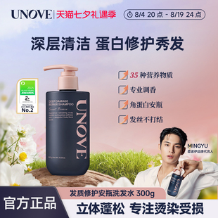 【玟奎PICK】UNOVE柔诺伊韩国洗发水护发清洁修护改善干枯300g
