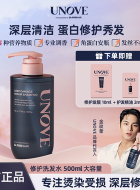 【玟奎PICK】UNOVE柔诺伊韩国洗发水深度滋养修护改善干枯