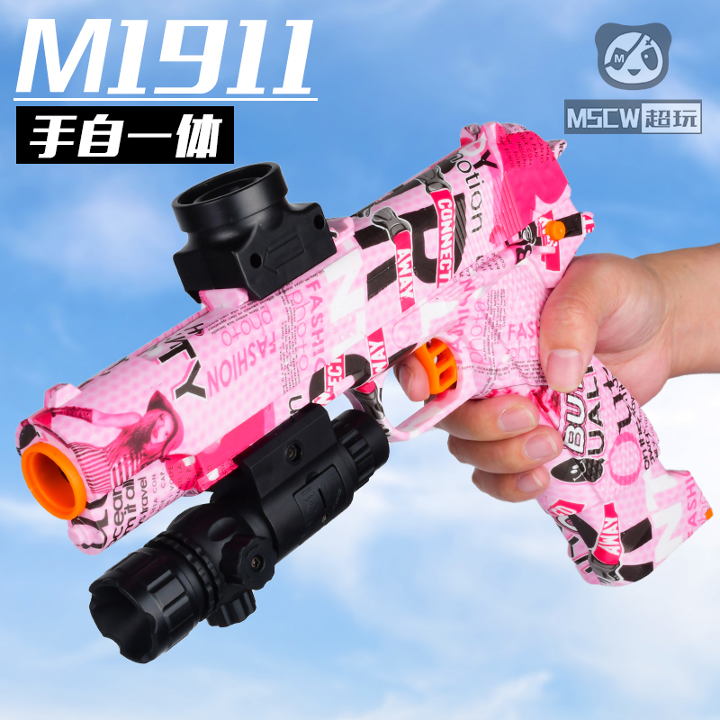 手自一体M1911电动连发软弹枪儿童男孩女孩玩具枪模型生日礼物