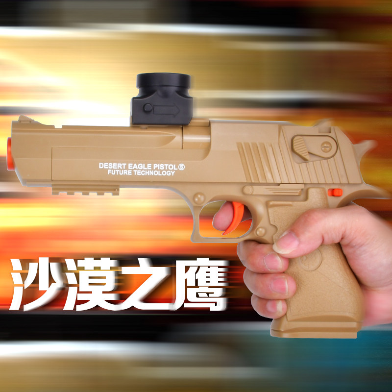 沙漠之鹰1911电动连发手自一体软弹枪儿童男孩软弹玩具格洛克