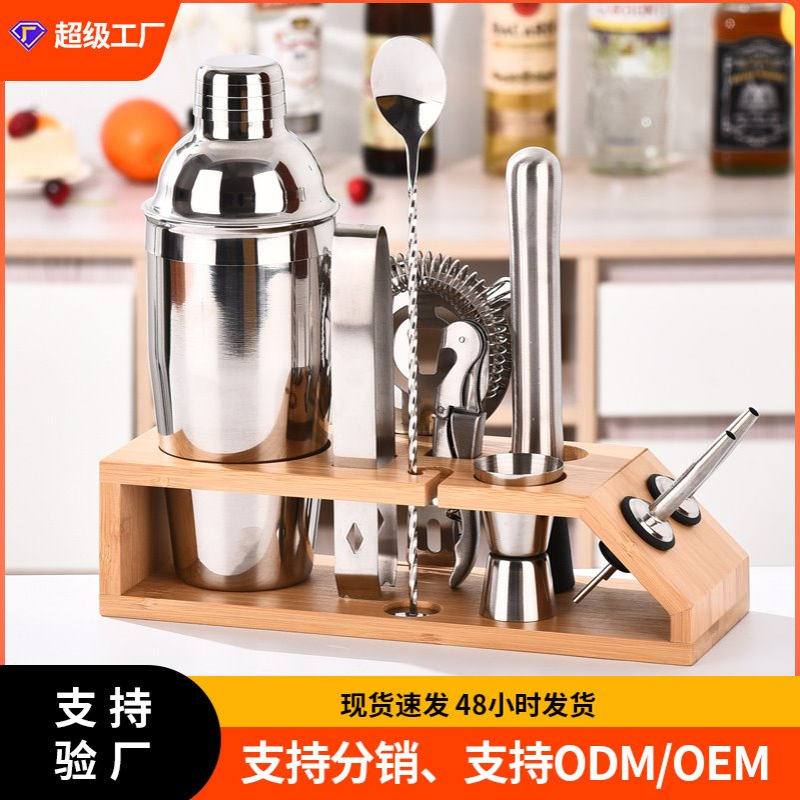 新款不锈钢调酒器套装梯形竹架雪克杯鸡尾酒调酒杯酒吧工具