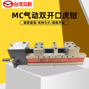 台湾见新气动双开口虎钳双工位机用平口钳JPQ-5/6开口155浮动钳口