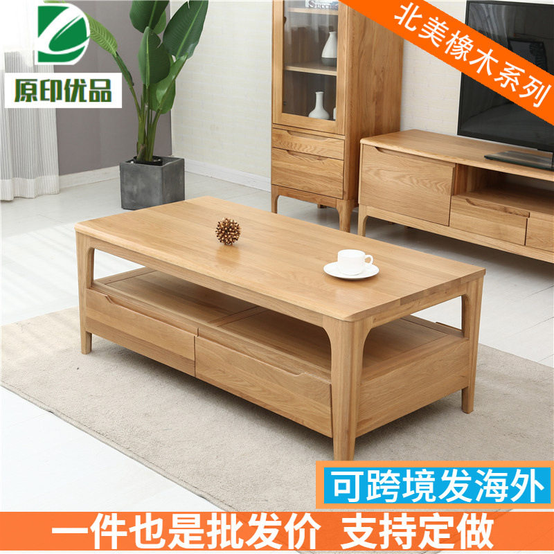 北欧全实木小户型客厅橡木原木咖啡茶几茶桌抽屉桌子环保清漆收纳