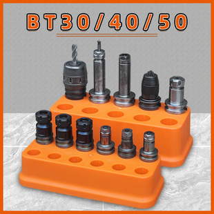 数控塑料加厚BT40刀柄收纳座BT30摆放盒电脑锣BT50刀头架