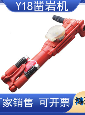 YT23D凿岩机 煤矿井下风枪风炮 气动手持式凿岩机Y18/Y20/Y24/Y26