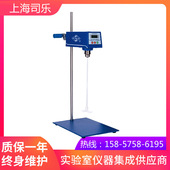 上海司乐 HD2010W卧式 恒速数显电动搅拌机实验室搅拌器