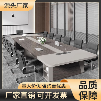 会议桌长桌办公桌会议室培训桌椅组合简约现代长条桌子大型洽谈桌