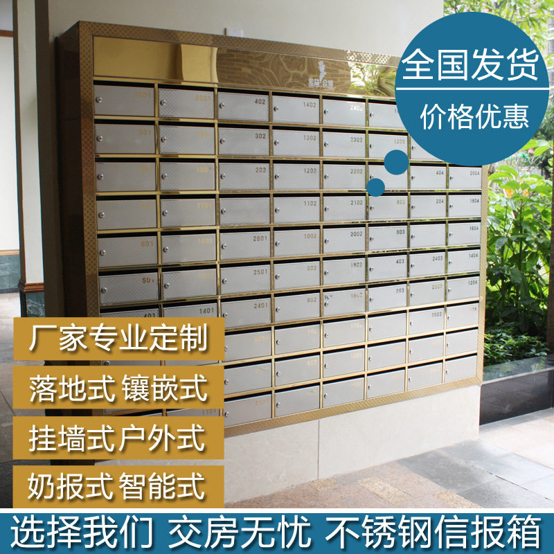 小区信报箱室外快递投放箱不锈钢户外信箱快递柜收件箱别墅信奶箱图片