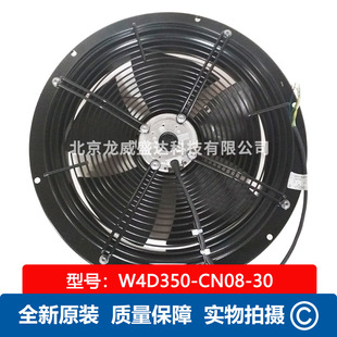 全新原装 工业轴流风机 通风散热风扇 230W W4D350 170 CN08
