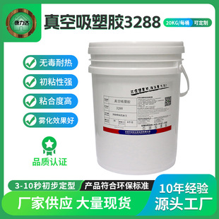 真空吸塑胶耐高温木门橱柜门吸塑门不开胶康利达3288胶水白乳胶