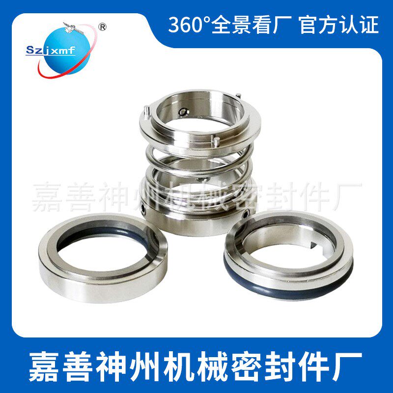 神州机械密封FO1D合金不锈钢水泵油封厂家直销现货