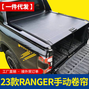 23款国产ranger游骑侠皮卡改装后备箱手动电动卷帘拉帘盖后箱盖子