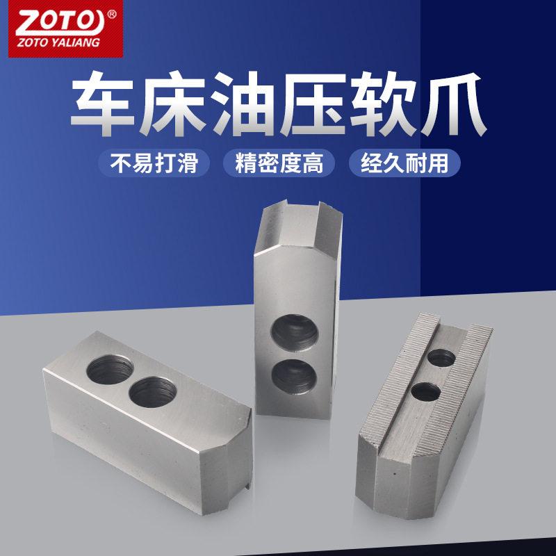 液压卡盘三爪卡爪4/5/6/8/10寸气动三抓油压生爪车床软爪加高加长