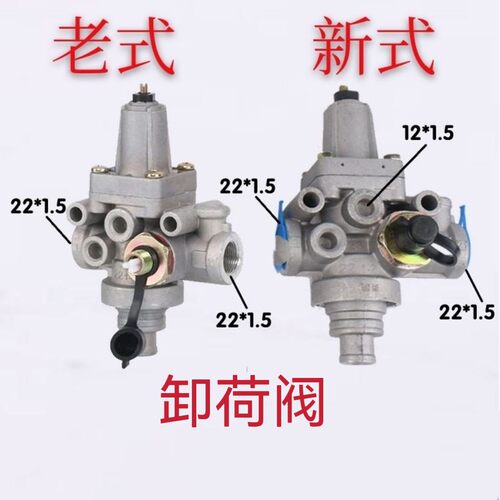 卸荷阀 排气阀货车汽车配件153/140新式老式卸载阀打气泵调压阀