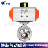 卫生级蝶阀气动快接卡箍式 气动蝶阀 X不锈钢蝶阀快装 快装 蝶阀D681