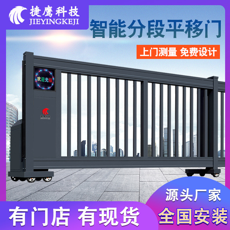 铝合金分段电动伸缩门工厂学校无轨自动遥控大门直线无轨悬浮大门