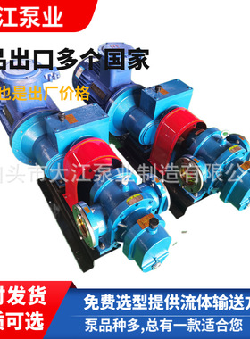 供应LC-18/0.6不锈钢罗茨油泵高粘度泵沥青保温泵糖蜜糖稀转子泵