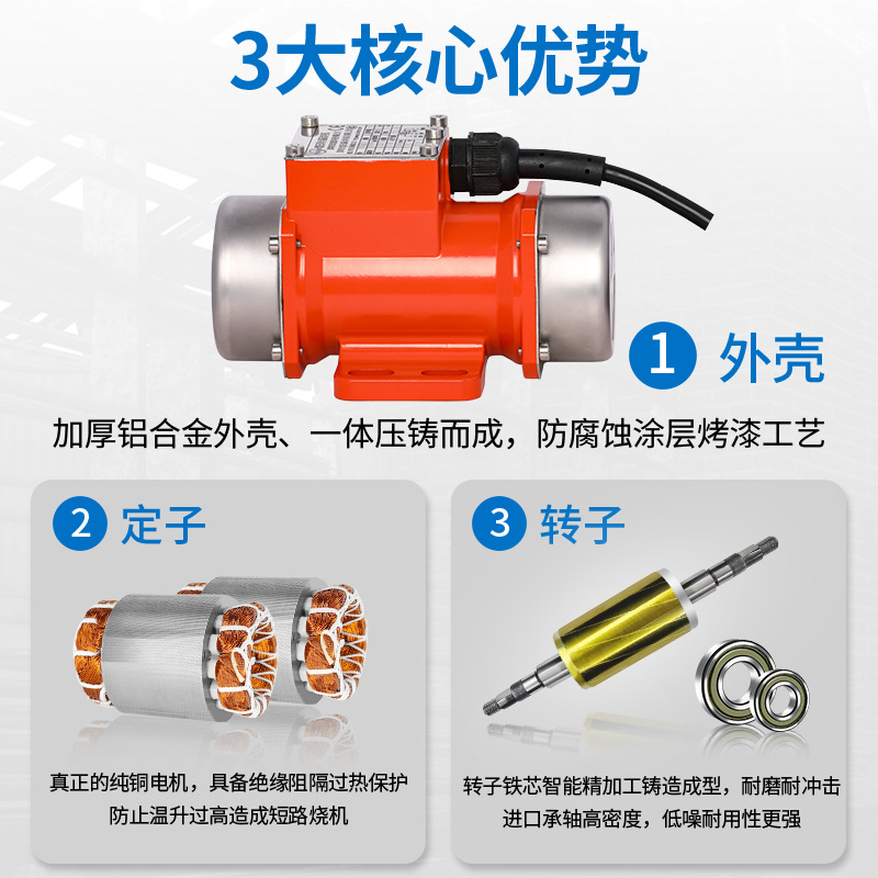 普田第三代MVE小型振动电机震动马达220V380V50W纯铜工业粉筛下料