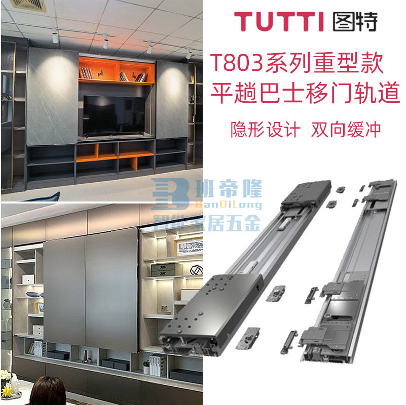图特衣柜功能五金滑轮挂趟吊轮平趟门轨道阻尼缓冲巴士平移门滑轨