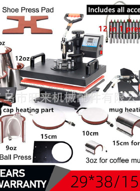 29*38热转印机15合一烫画机烤杯烤帽烤球heatpress machine 15in1