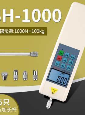 上海思为内置式数显式推拉力计SH-1000N 1KN 100公斤电子推拉力计