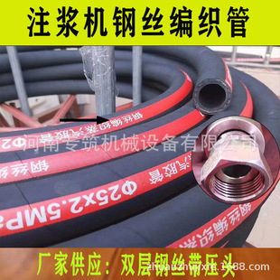 注浆机高压橡胶钢丝编织管25双层胶管注浆泵水泥浆砂浆输送管子