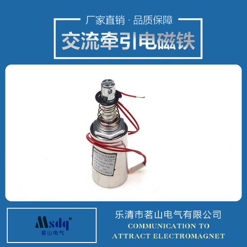 山茗电磁 铁 MQ8-Z15 直流电磁铁 DC12 牵引 圆柱 行程15mm DC12V
