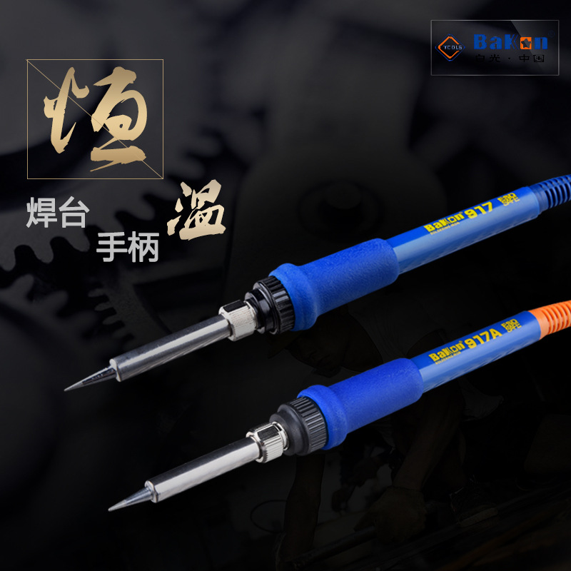 白光恒温电烙铁焊台手柄SBK936B/907E/D/917A/LF100/201/202/305
