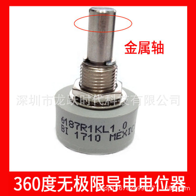 B20K单圈可调电位器,6187R20KL1.0,BI导电塑料电位器360度无极限