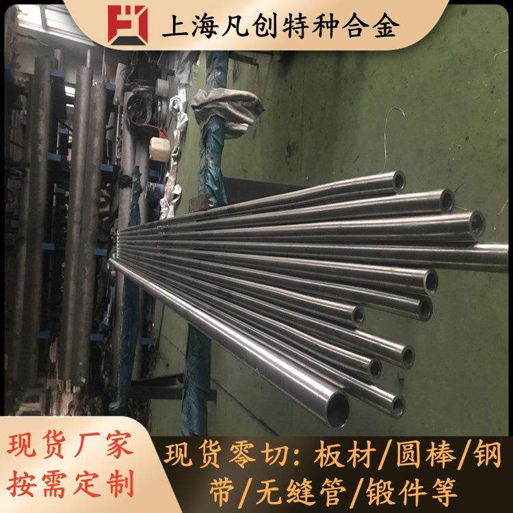 上海凡创：供应GH5188变形高温合金GH5188钴基合金棒GH5188板图片