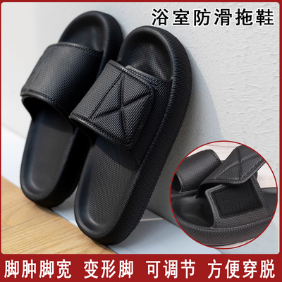 男女脚肿拖鞋加肥宽脚可调节