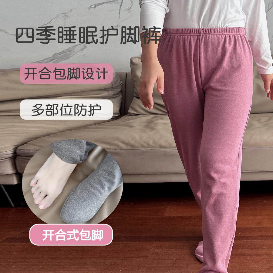 连袜睡裤男女老年人防脚凉护脚裤保暖家居裤纯棉月子裤包脚连体裤