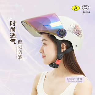 3C认证头盔电动车女士摩托电瓶车男夏季 通用安全帽新国标 防晒四季