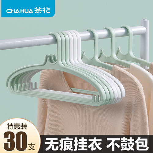 无痕加粗晾衣服衣架茶花防滑