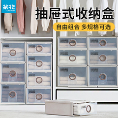 茶花收纳盒衣服收纳柜家用抽屉式放衣柜整理盒衣橱衣物塑料收纳箱