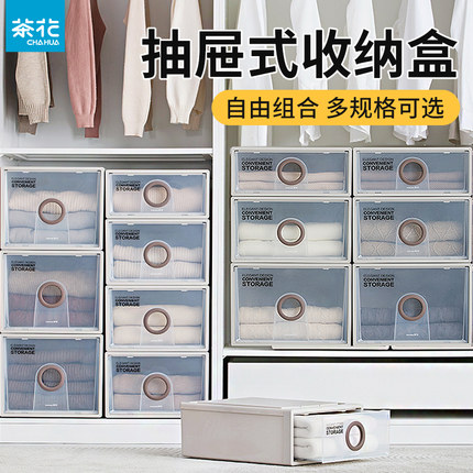 茶花收纳盒衣服收纳柜家用抽屉式放衣柜整理盒衣橱衣物塑料收纳箱