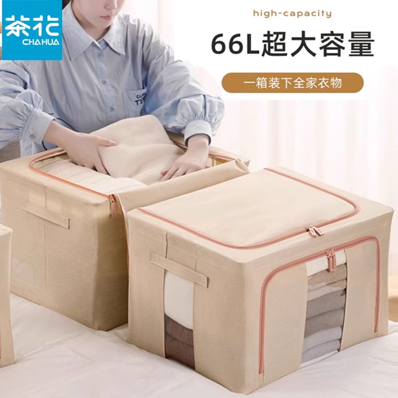 茶花收纳箱衣物收纳盒子衣服整理盒放在衣柜里布艺66升百纳箱柜子
