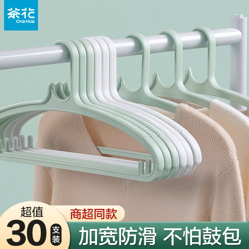 向阳而生  无痕衣架