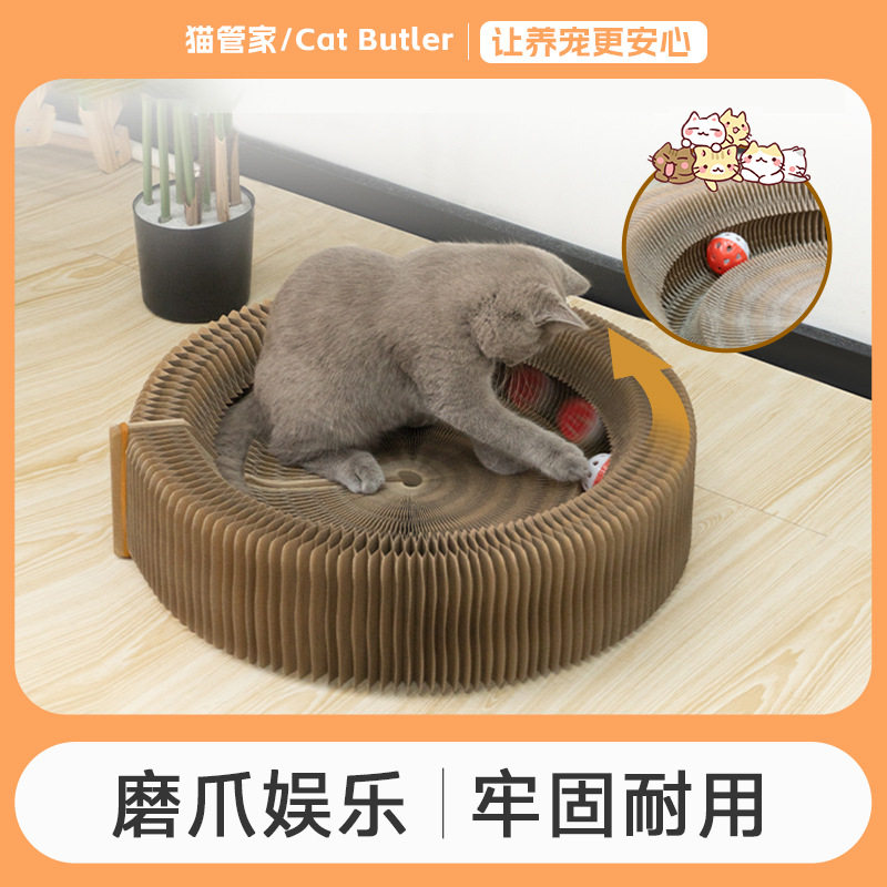 猫管家风琴猫抓板耐磨不掉屑猫玩具自嗨解闷神器可折叠宠物猫窝,宠物/宠物食品及用品,猫狗特色玩具,淘宝优惠券,粉丝福利购,淘宝优惠卷