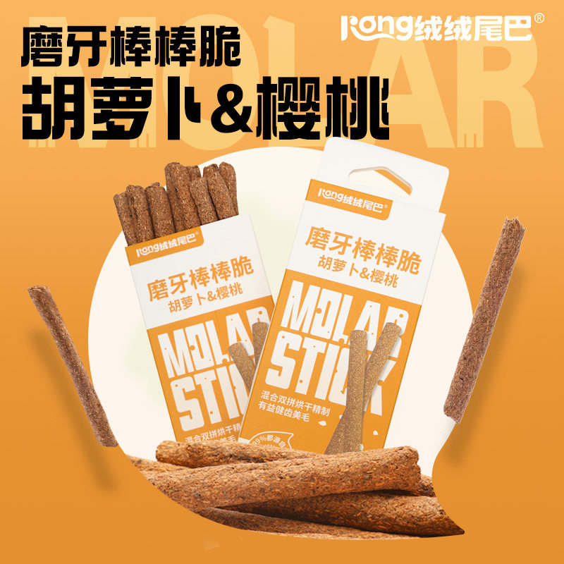 绒绒尾巴小宠磨牙零食棒棒脆三种口味兔子仓鼠龙猫豚鼠吃的食物,宠物/宠物食品及用品,鼠粮,淘宝优惠券,粉丝福利购,淘宝优惠卷