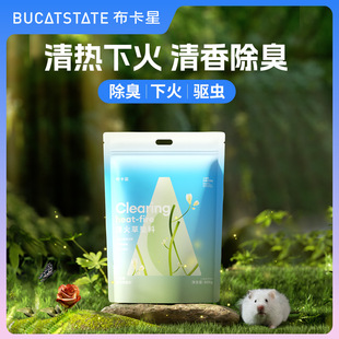 布卡星仓鼠木屑清火草垫料除臭无尘刨花金丝熊纸棉夏天季造景用品
