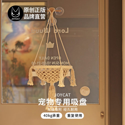 JoyCat木纹色猫墙吸盘玻璃太空舱猫爬架免打孔透明猫窝吊床宠物用