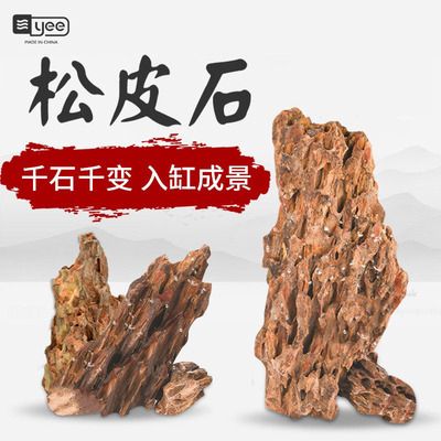 酸洗青龙石精品天然松皮石