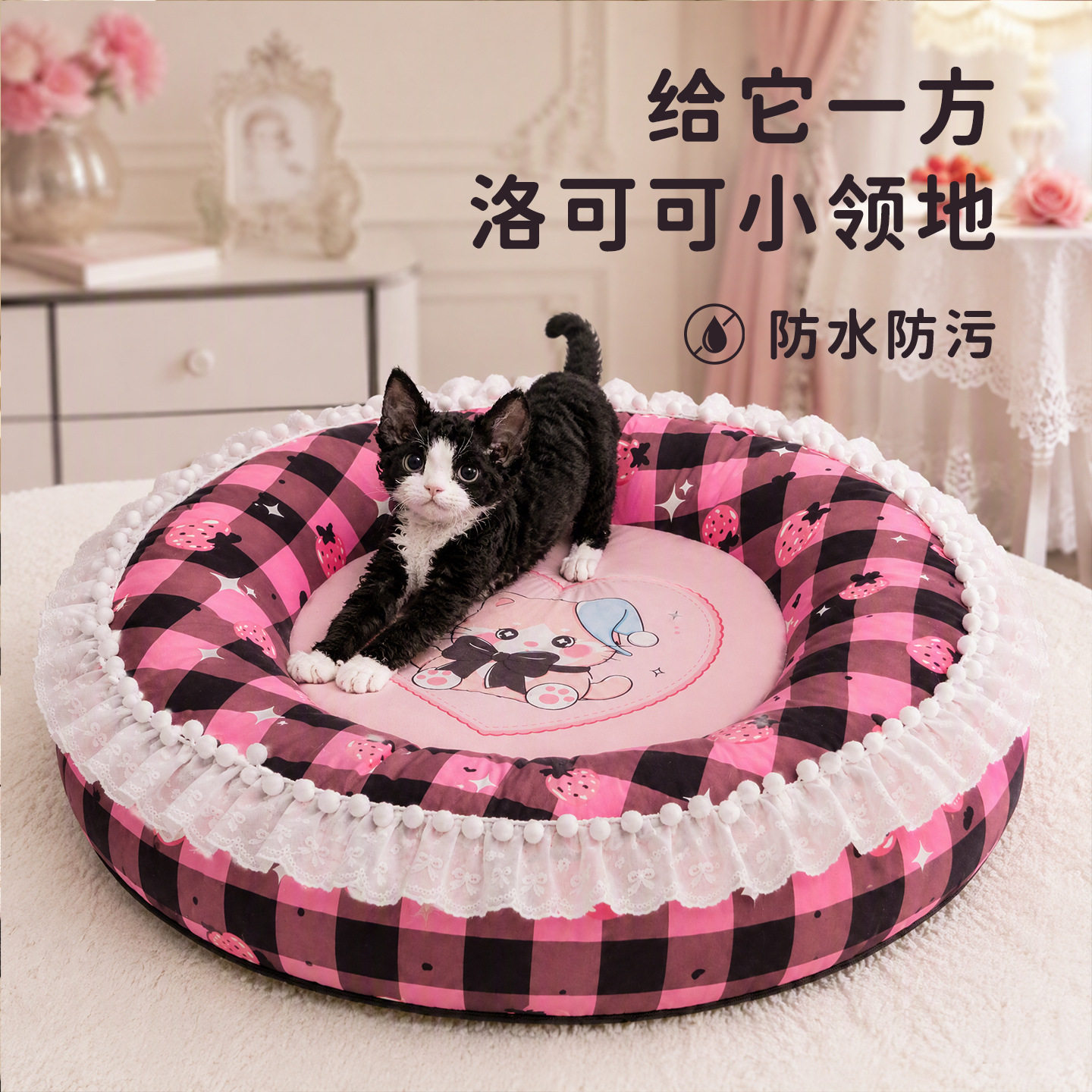 神经猫洛可可四季圆形趴趴垫室内大空间开放式垫子猫窝狗窝宠物窝