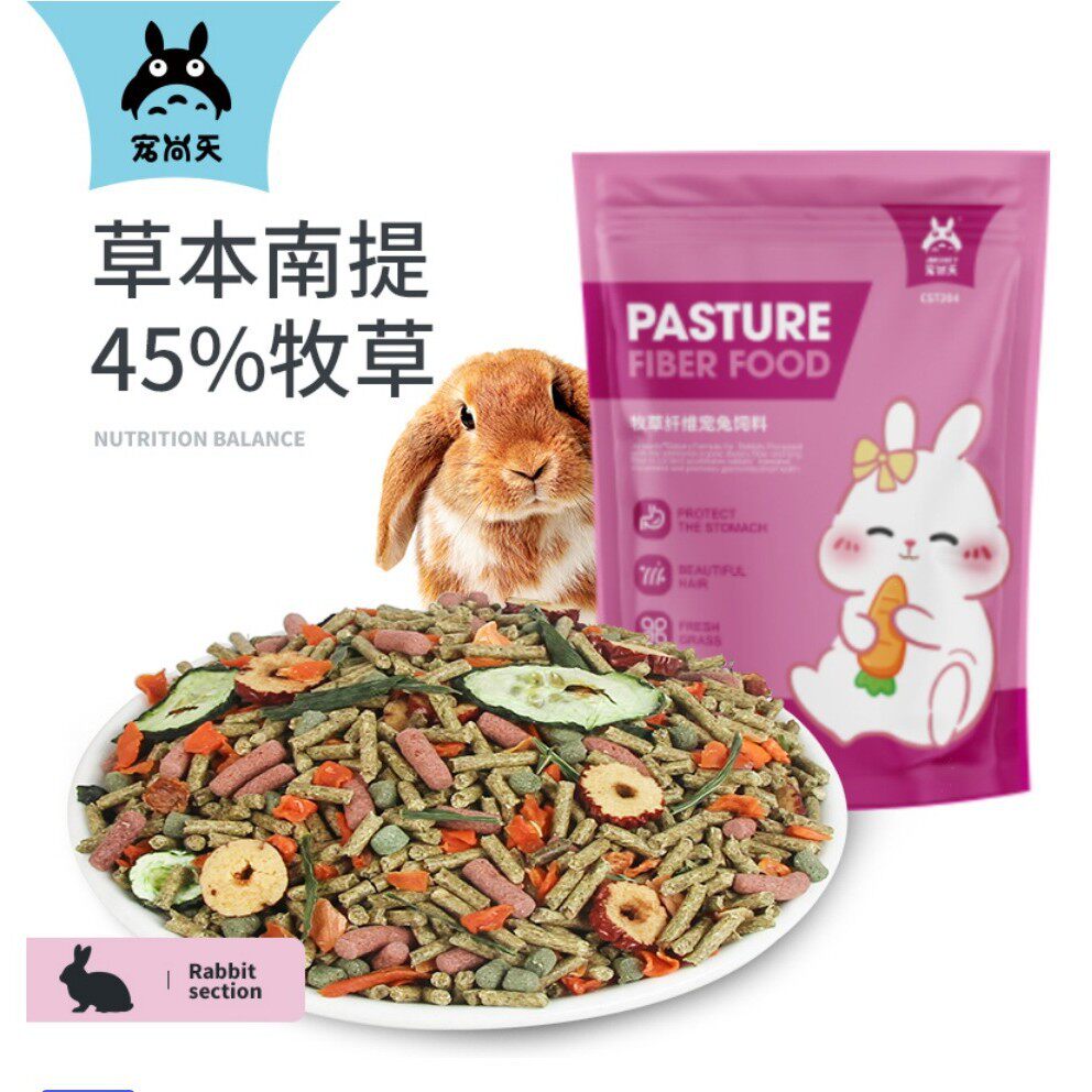 宠尚天兔粮兔子专用饲料幼兔图片