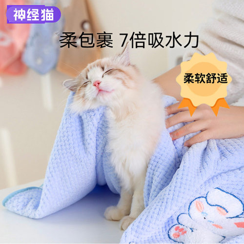 猫咪浴巾卡通菠萝格纤维洗澡毛巾狗狗速干吸水清洁毛巾宠物搓澡巾