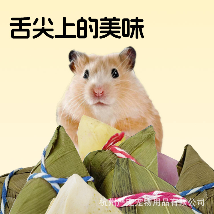 绒绒尾巴rong端午迷你粽子肉粽