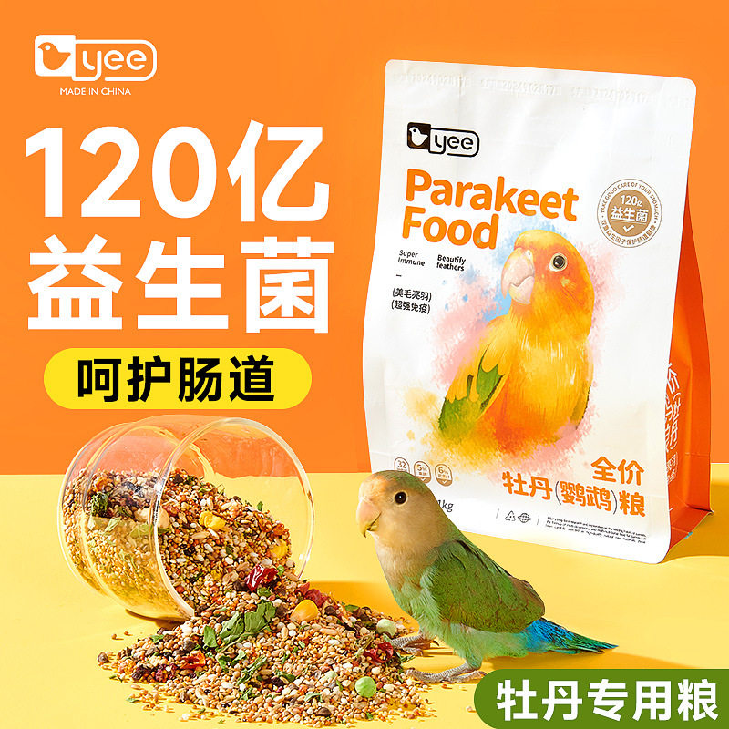 yee牡丹鸟粮鹦鹉鸟粮营养饲料图片