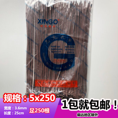 尼龙扎带 彩色 棕色咖啡扎带5x250 长25cm 足250根束线勒死狗捆绑