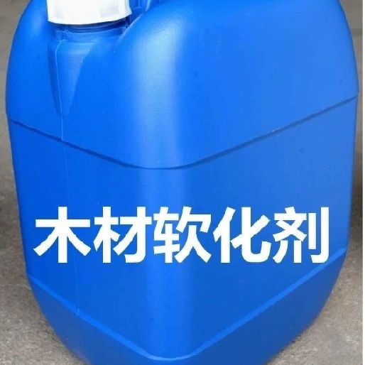 木材软化软化剂折弯高温防腐剂变软竹子树藤包邮漂白